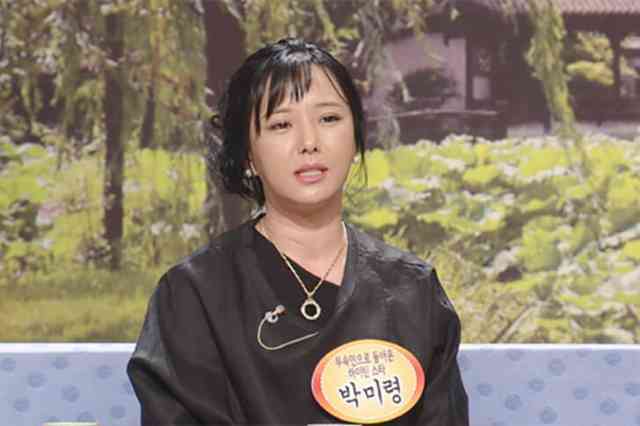 박미령