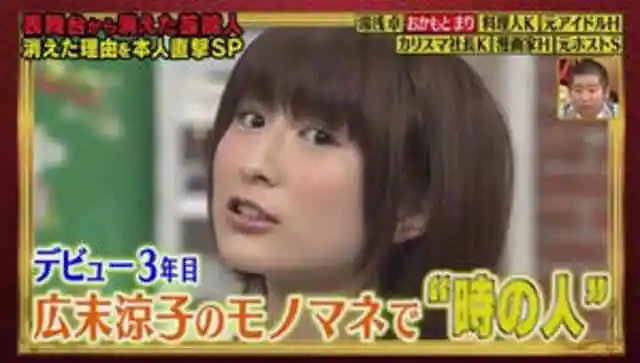 第25位：岡本まり – 芸人