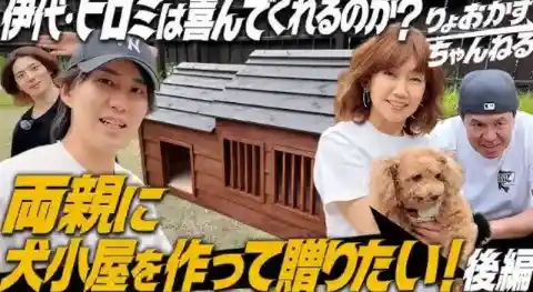 20. 히로미 & 마쓰모토 이요