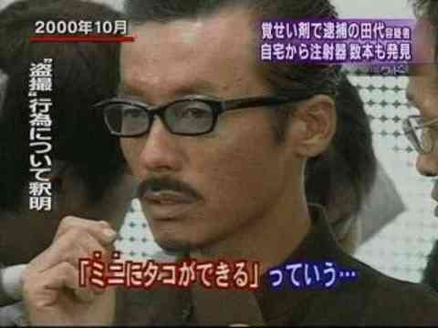 第1位：田代まさし – コメディアン
