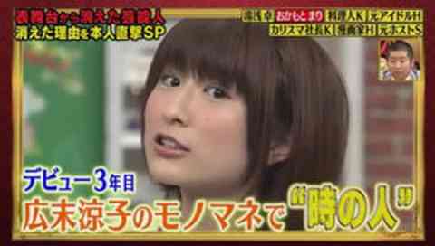 25th place: Mari Okamoto – Comedian