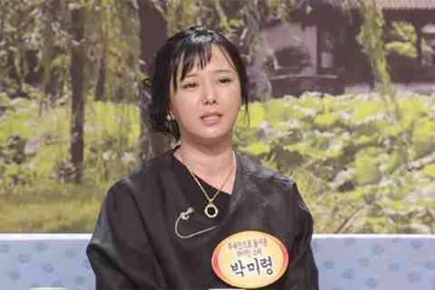 박미령