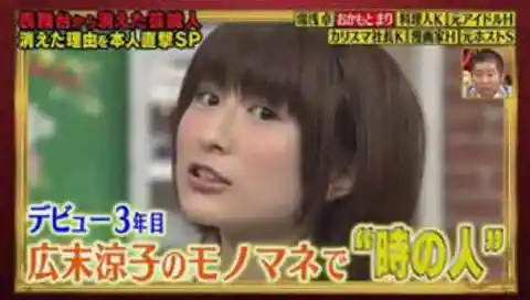 第25位：岡本まり – 芸人