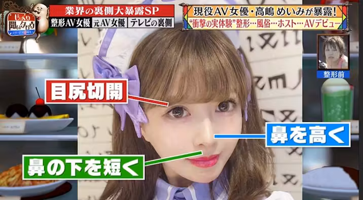 21位:高橋冥美 ― 元アイドル