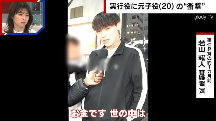 29位:若山耀人(わかやま あきと)|殺人罪